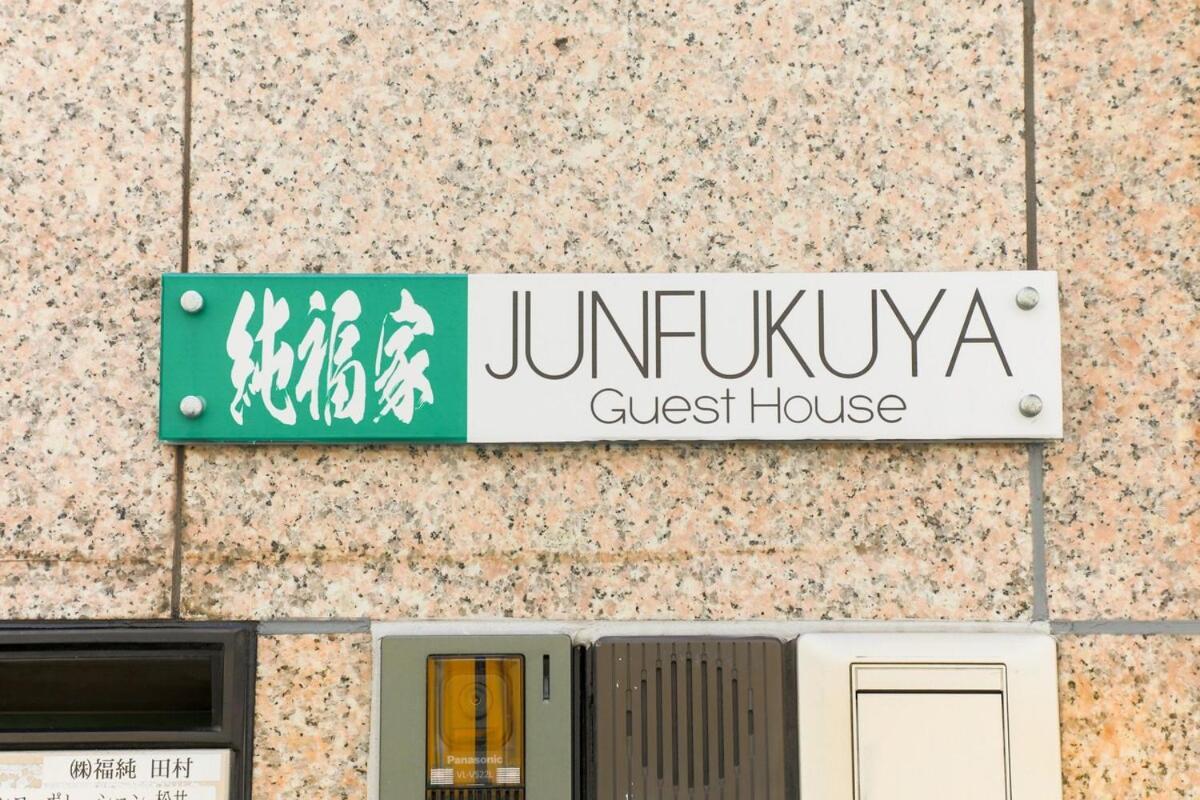 Junfukuya Appartement Osaka Buitenkant foto